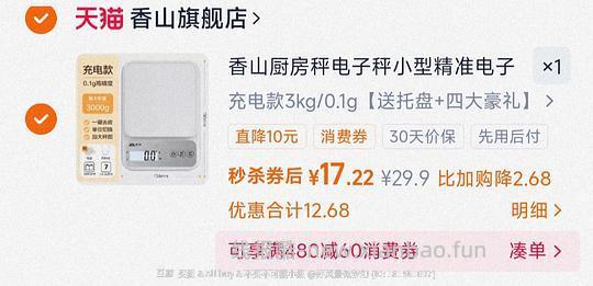 dretec多利科 KS-723厨房秤15r - 线报酷