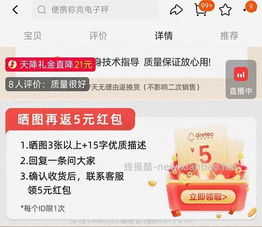 dretec多利科 KS-723厨房秤15r - 线报酷