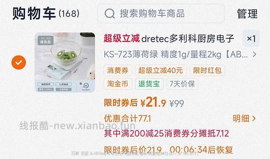 dretec多利科 KS-723厨房秤15r - 线报酷