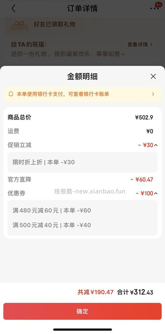 310买95毫升红宝石精华➕若干 - 线报酷