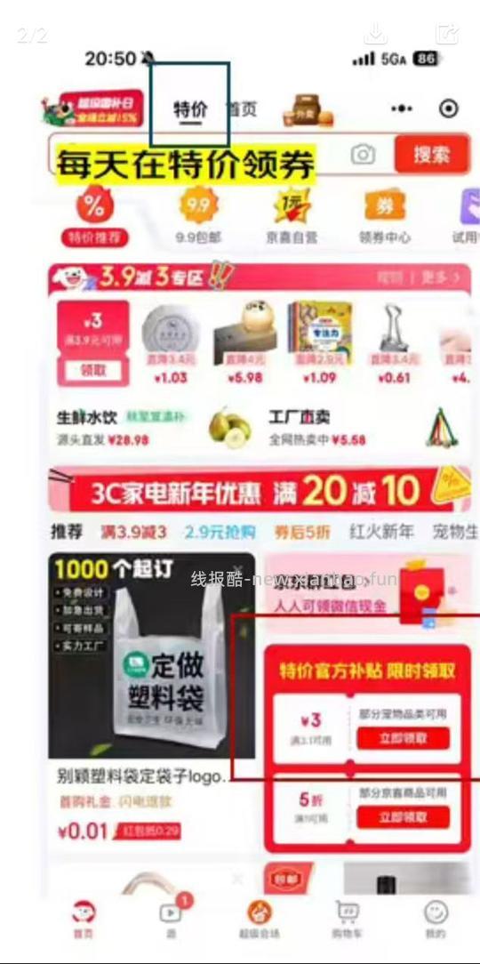 狗东拼团，网易严选混合猫砂2.5kg到手8.9r - 线报酷