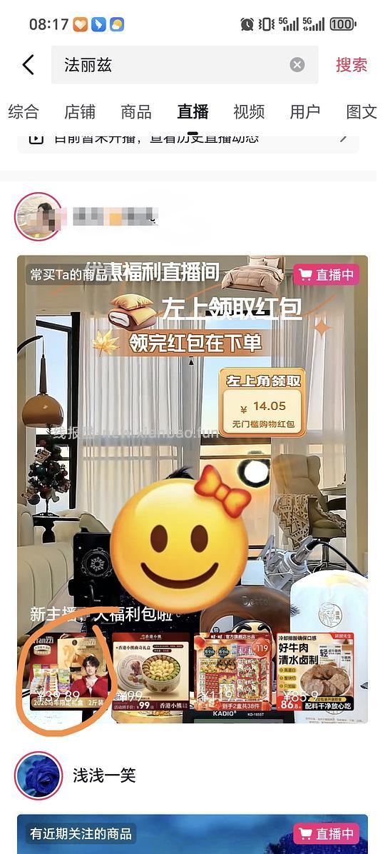 法丽兹马年礼盒1000g26r（刷券） - 线报酷