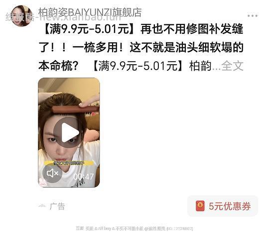 0.29买一把带齿打毛发缝梳 - 线报酷