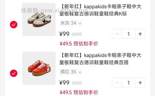 Kappa童鞋99得2件 - 线报酷