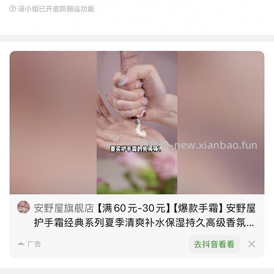 安野屋护手霜（不算特别好价14一支） - 线报酷