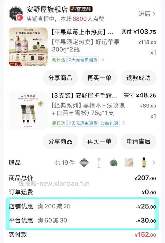 安野屋护手霜（不算特别好价14一支） - 线报酷