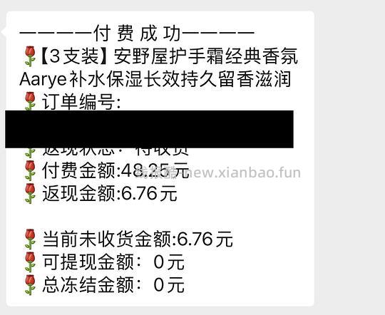 安野屋护手霜（不算特别好价14一支） - 线报酷
