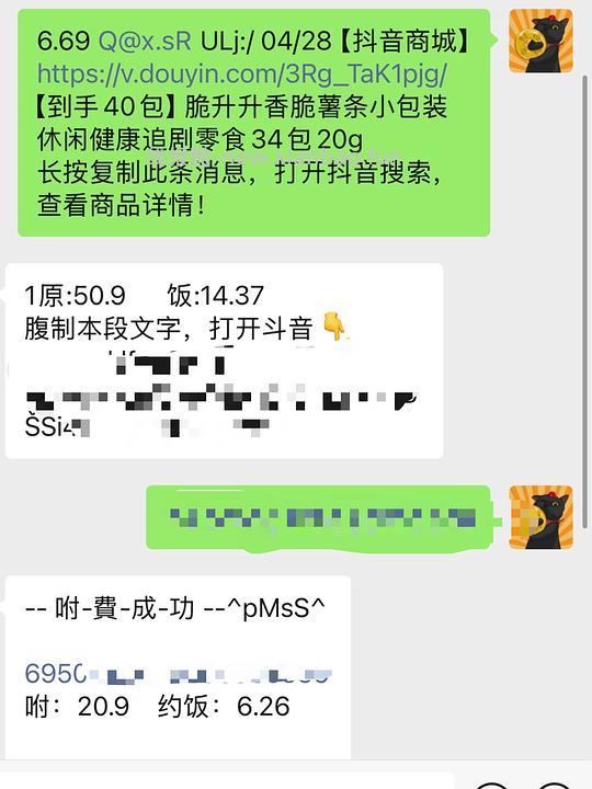 刷券15元可入好价脆升升薯条680+60g - 线报酷