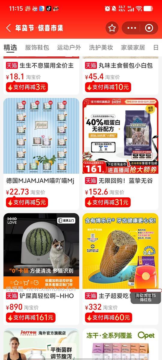 【车走】mj和ven罐头200g12.7 - 线报酷