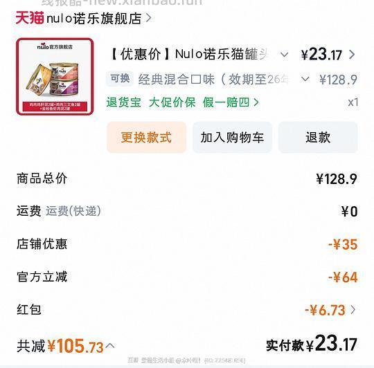 Nulo罐头约3.8r一个 - 线报酷 Nulo罐头约3.8r一个 - 线报酷