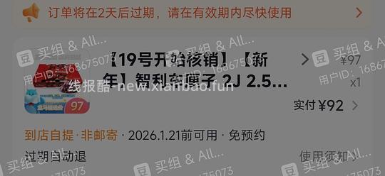 盒马车厘子2j92五斤 - 线报酷