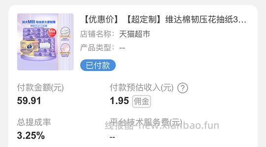 紫维达M码90抽0.75一包 - 线报酷