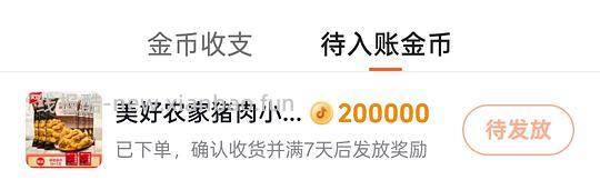 刷券美好猪肉小酥肉260g×6 共1.5kg💰23.7 - 线报酷