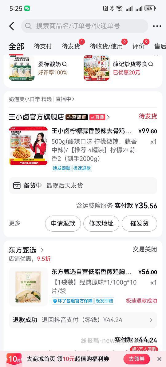 王小卤无骨鸡爪刷卷
35.5元四斤 - 线报酷