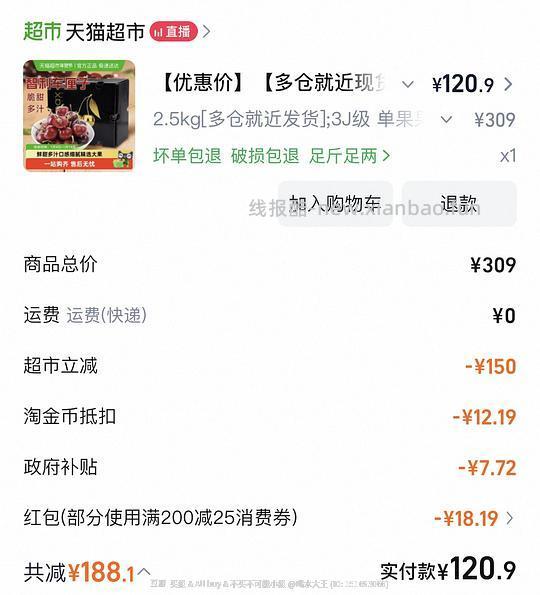 猫超车厘子3J五斤120 - 线报酷