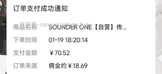 sounder one5%传明酸75ml💰52 - 线报酷