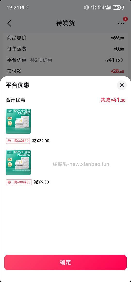 母婴 全棉时代棉柔巾 - 线报酷