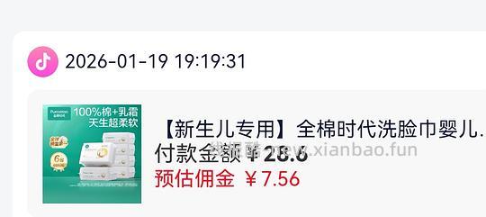 母婴 全棉时代棉柔巾 - 线报酷