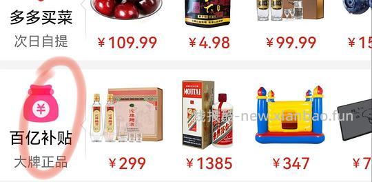 pdd抽福袋又来啦！ - 线报酷