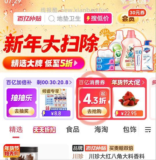 pdd抽福袋又来啦！ - 线报酷