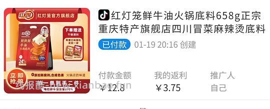 刷券8块多买500g火锅底料，9块658g - 线报酷