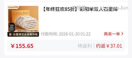 彩阳电热毯 - 线报酷