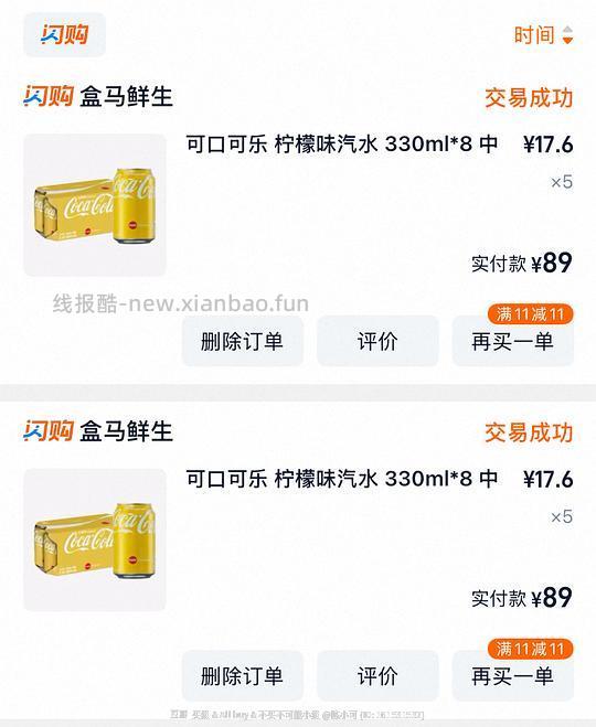 港版可口可乐超低好价！宜囤年货🧨🧨🧨 - 线报酷