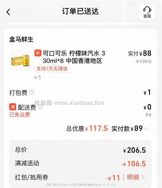 港版可口可乐超低好价！宜囤年货🧨🧨🧨 - 线报酷