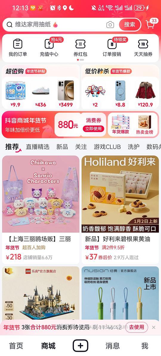 维达棉韧抽纸M码100抽79块64包，不到1.3/包 - 线报酷