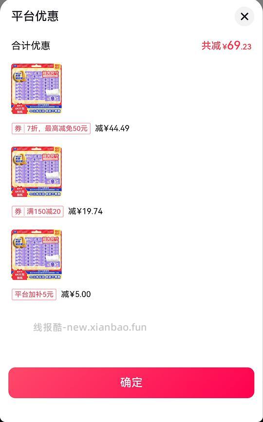 维达棉韧抽纸M码100抽79块64包，不到1.3/包 - 线报酷