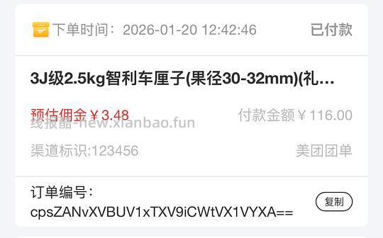 大润发3j车厘子到手104 - 线报酷