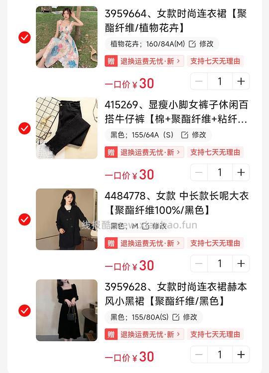 Mt毛呢大衣和裤子上衣等30一件 - 线报酷