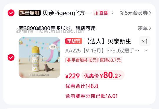 车半走贵10母婴贝亲ppsu330ml50左右 - 线报酷