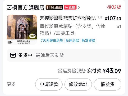 艺模美丽金属拼图冰箱贴34 - 线报酷