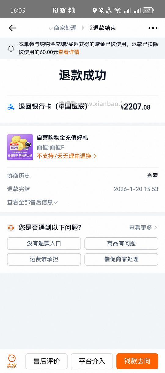 舒伯特益生菌一组386左右 - 线报酷