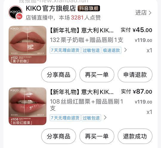 kiko双头唇釉25r，需刷券 - 线报酷