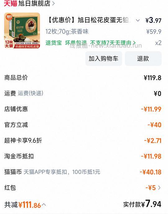 车走，反薅皮蛋 - 线报酷