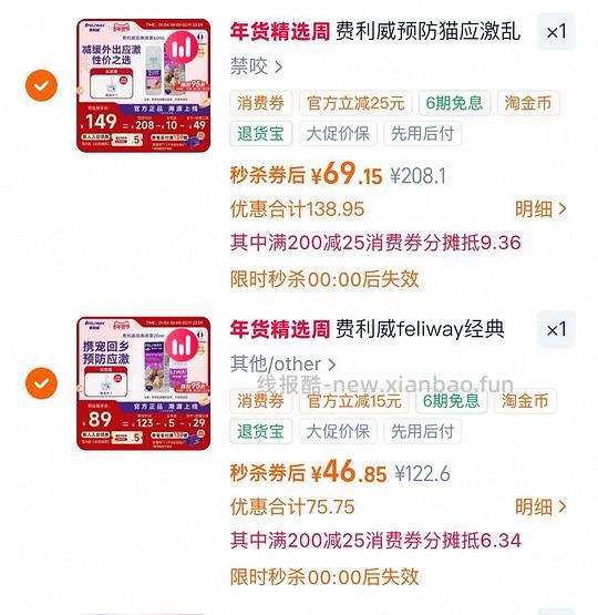 费利威旗舰店好价 - 线报酷