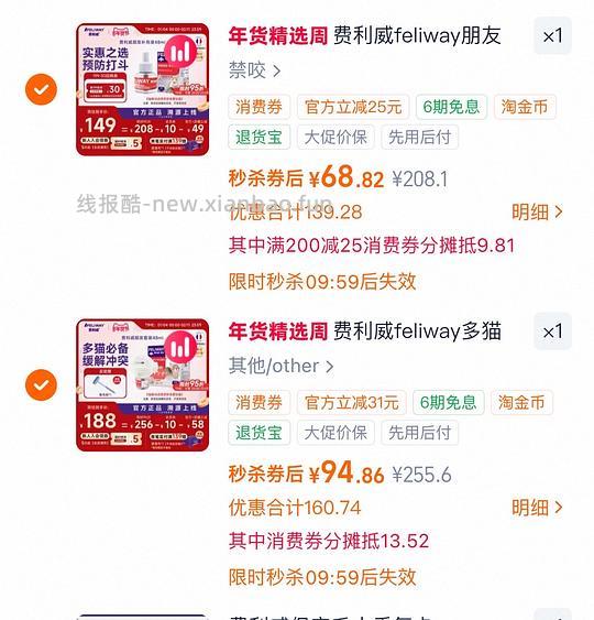 费利威旗舰店好价 - 线报酷