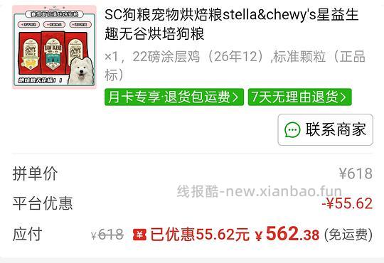 sc 涂层鸡22磅562r(容易破包 - 线报酷