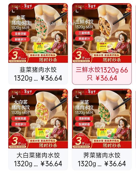 湾仔码头水饺1320g 22r - 线报酷