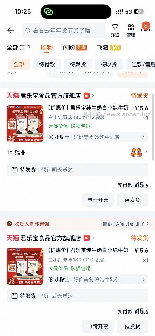 君乐宝白小纯袋装牛奶12袋16左右，3.4g蛋白质。买2份送窗花，可分地址 - 线报酷