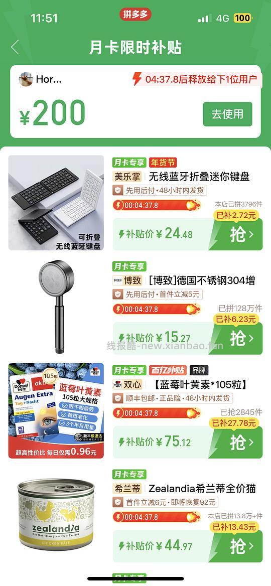 双心蓝莓105粒75r好价？ - 线报酷