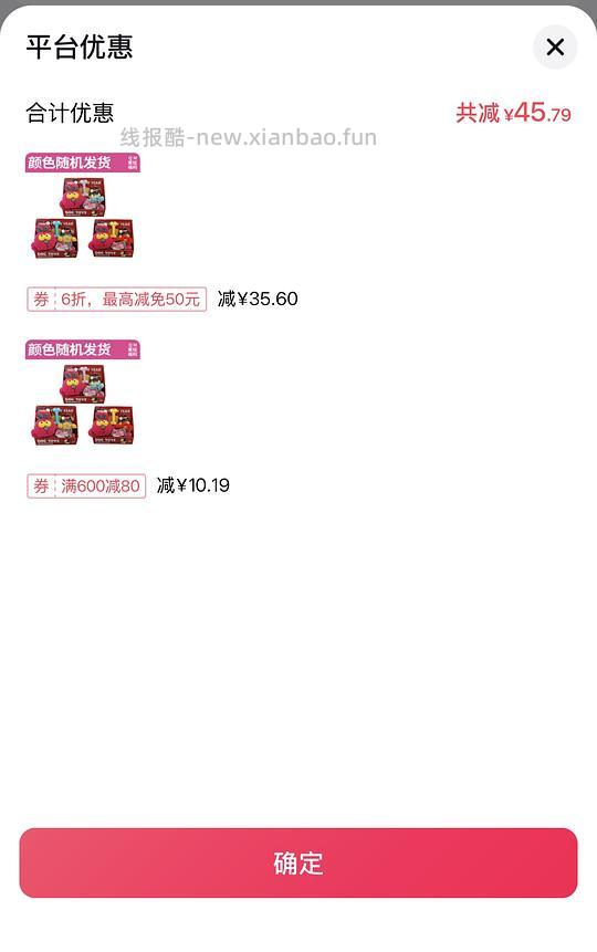 q monster新年礼盒43 - 线报酷