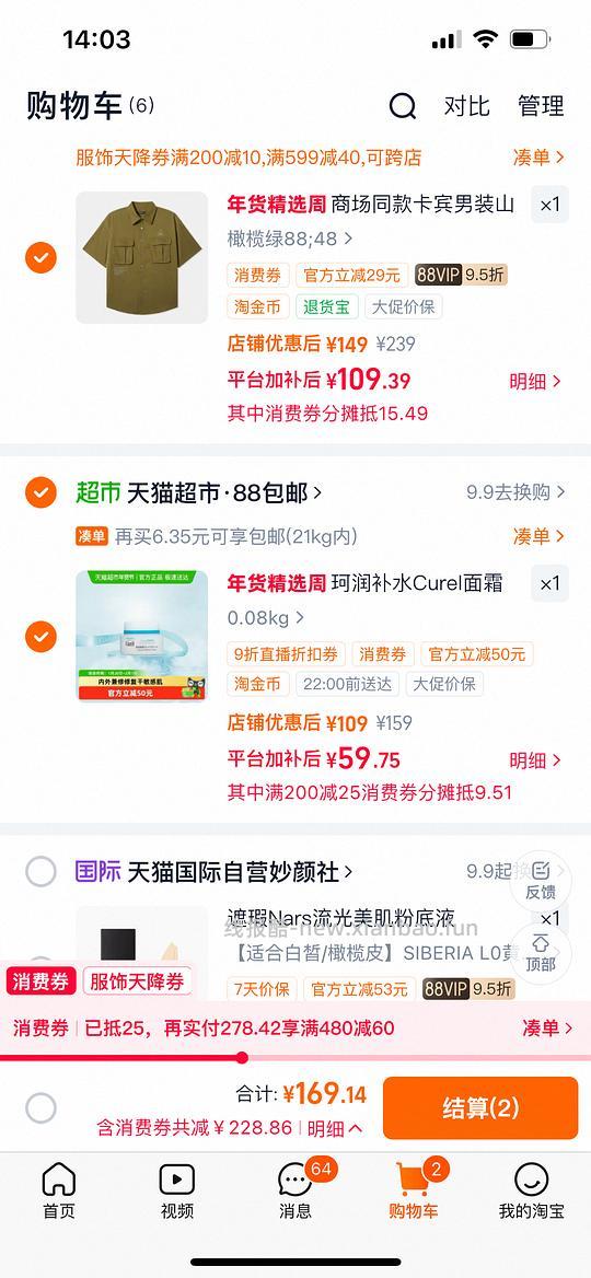 珂润面霜40g 58r - 线报酷