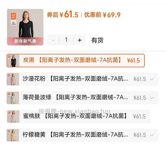 都市丽人无痕保暖内衣14.9评论有更好价 - 线报酷