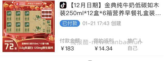 更新好价，26/箱！过年糊弄亲戚的金典牛奶，28/箱 - 线报酷