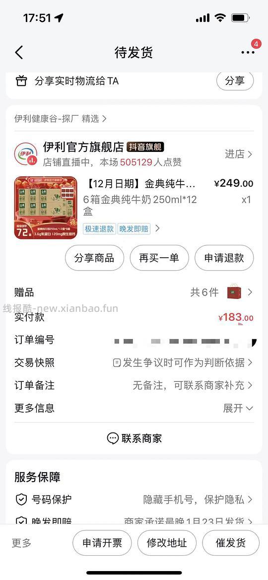 更新好价，26/箱！过年糊弄亲戚的金典牛奶，28/箱 - 线报酷