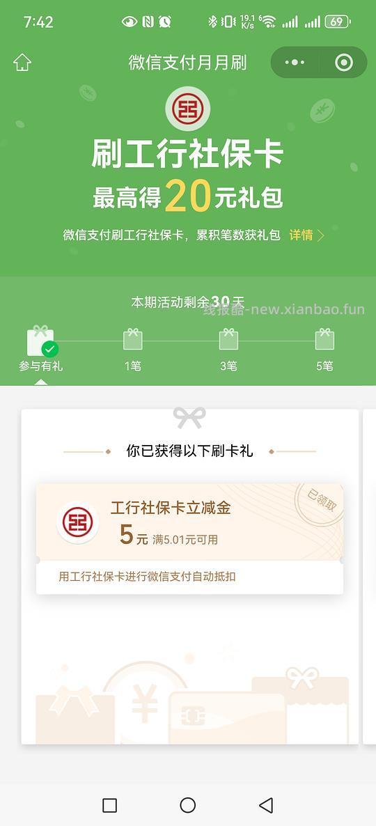 陕西工行立减金 - 线报酷