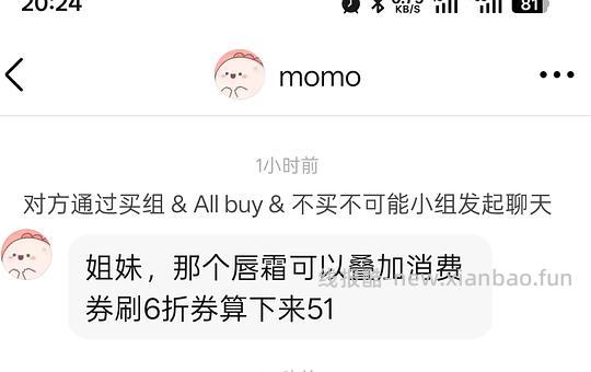 原色波塔唇霜60+两只(更新 最低51) - 线报酷